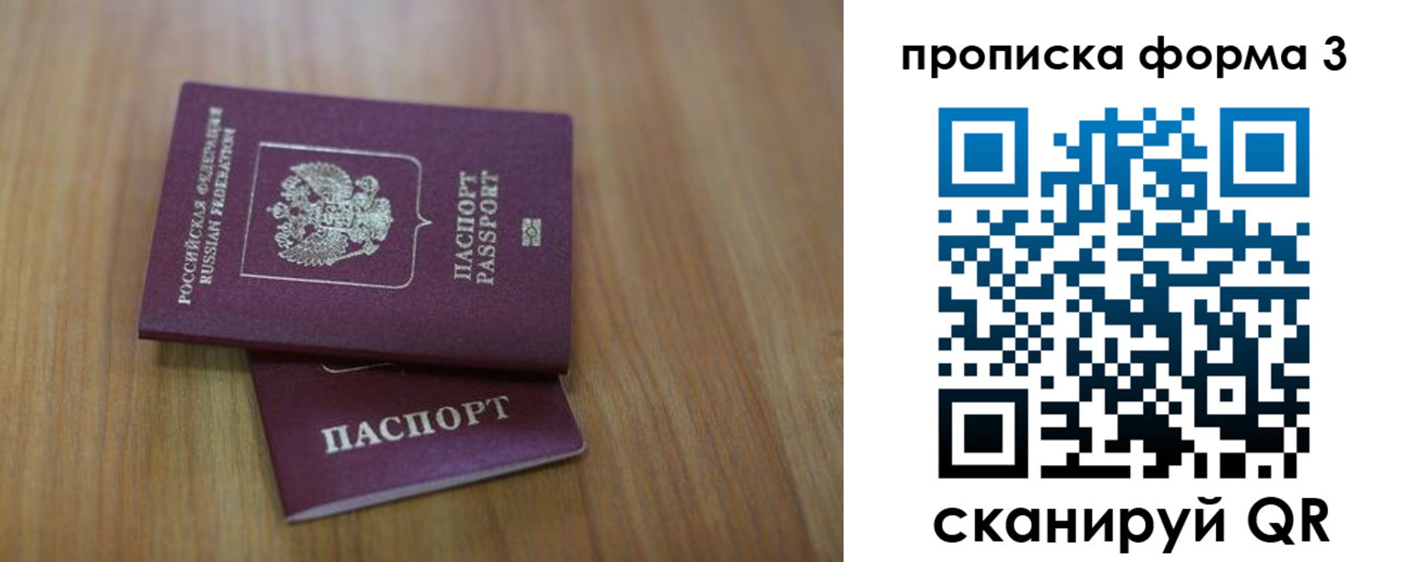 пропишу в квартире в Партизанске