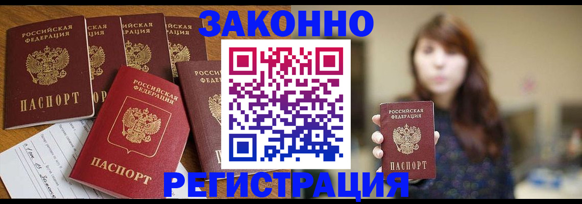 прописка для кредита в Партизанске